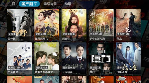 小橙子追剧软件 安卓版 操作界面