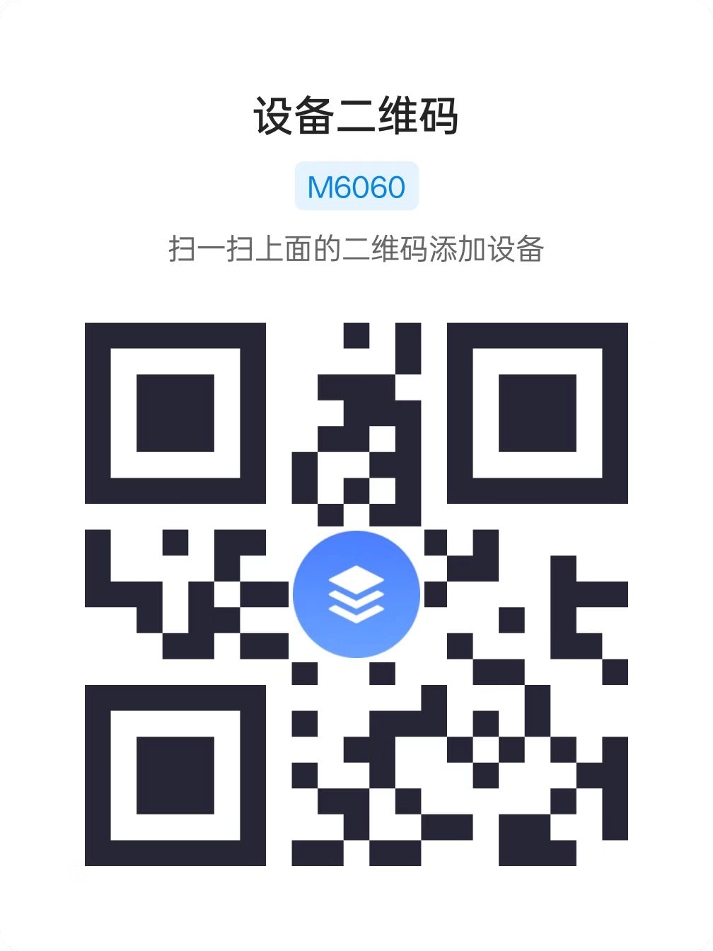 �����豸���� ��׿�� ɨ���̵�