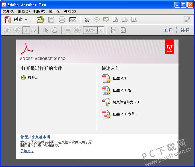 Adobe Acrobat XI Pro 功能预览 截图