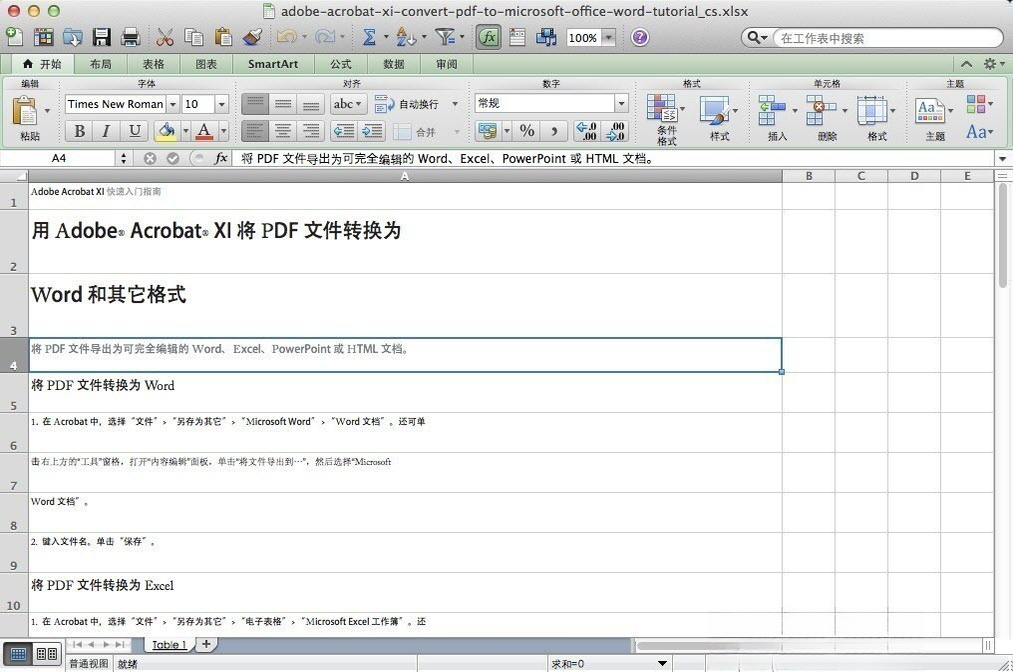 Adobe Acrobat XI Pro11.0.10 PDF编辑制作