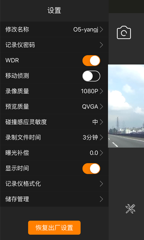 Roadcam IOT 安卓版 连接设置
