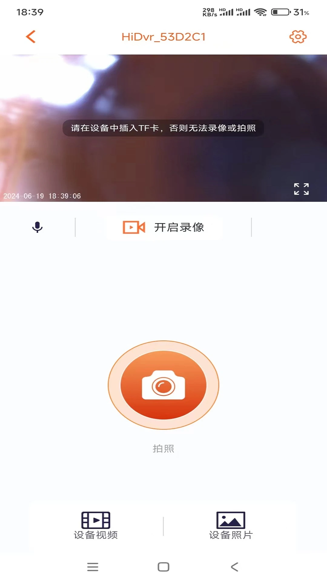 Roadcam IOT1.2.7.260904 �г���¼�ǹ���