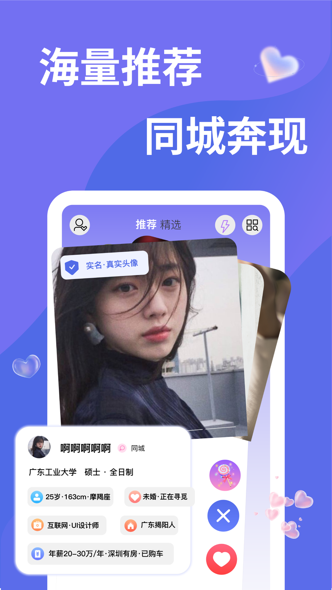 千寻之恋 安卓版 功能界面