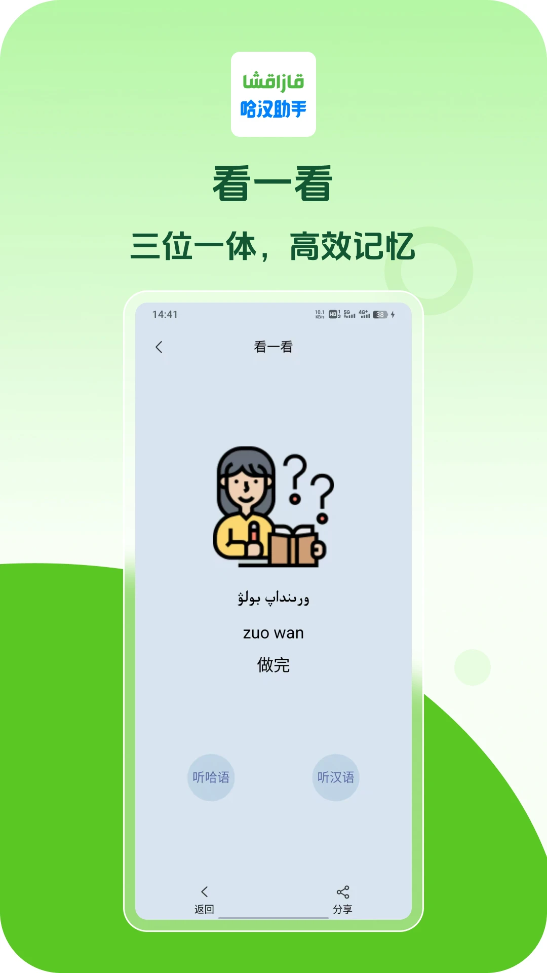 ��������1.1.19 ���ܷ��빵ͨ
