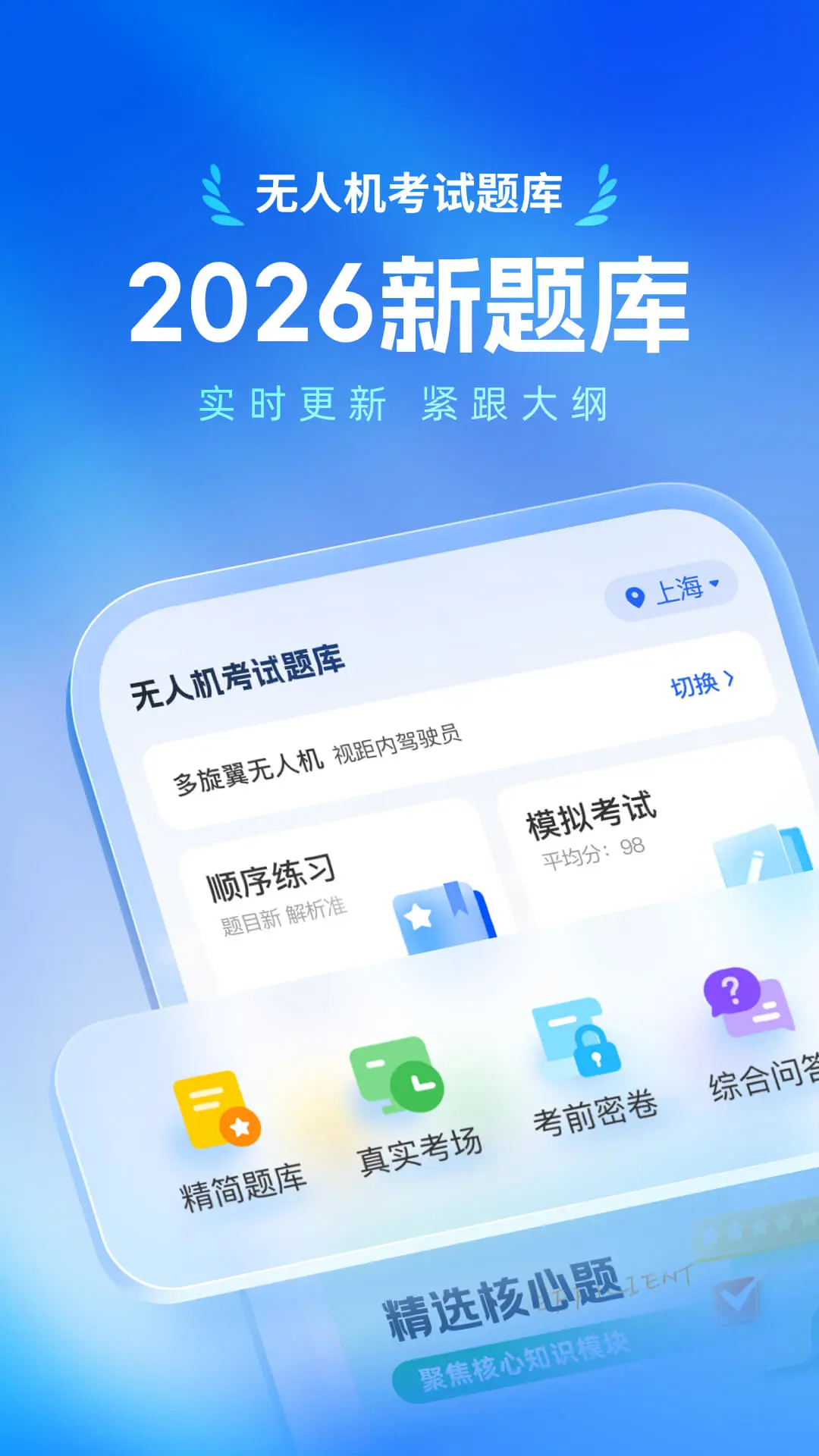���˻��������2.1.1 ��֤ˢ������
