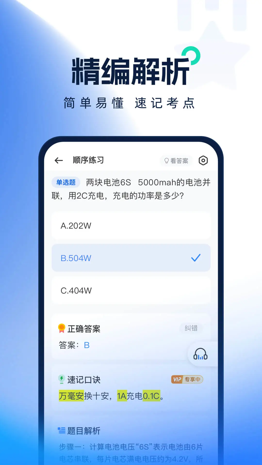 ���˻��������2.1.1 ��֤ˢ������