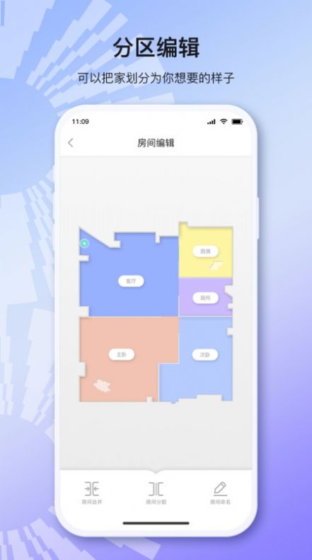 INXNI home 安卓版 使用教程