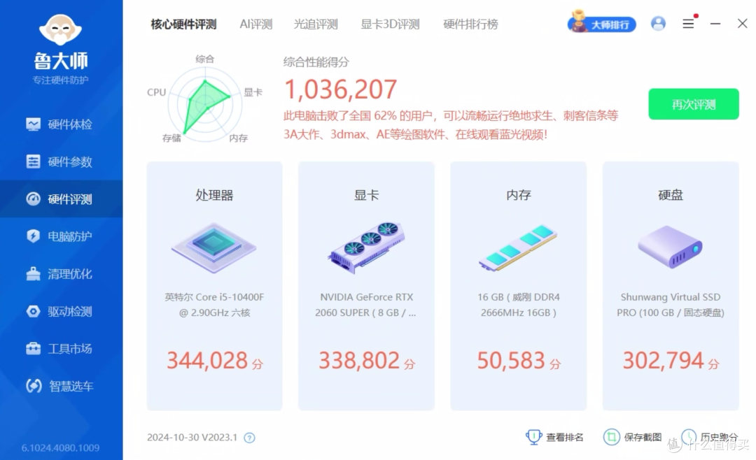顺网云电脑 优缺点 值不值得 使用建议