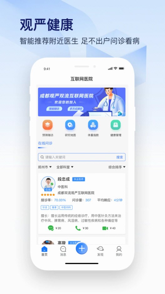 观严 连续劳务 管理软件 安卓版