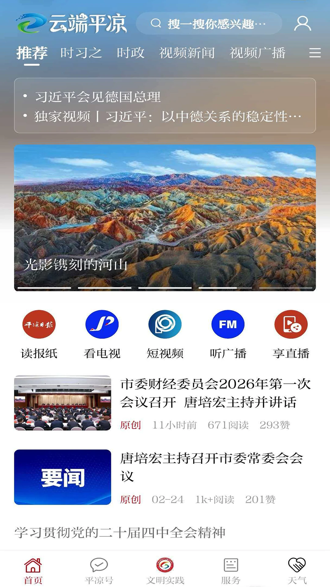 �ƶ�ƽ��3.3.8 �ǻ۱������