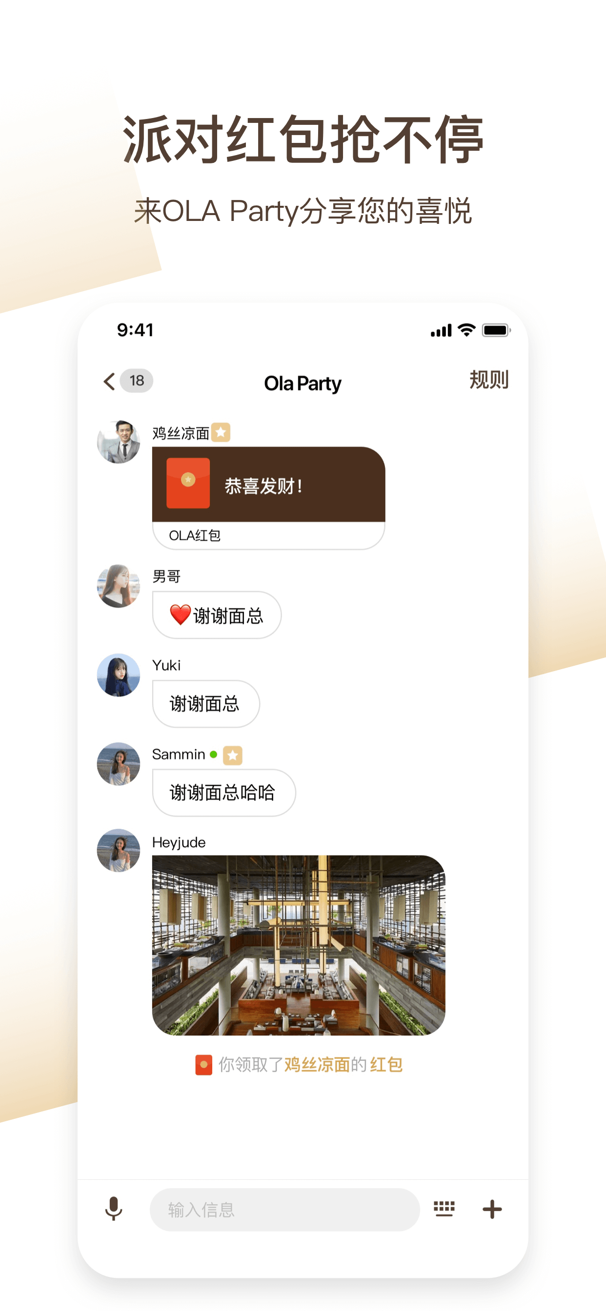 Ola Radio 安卓版 播放界面 截图