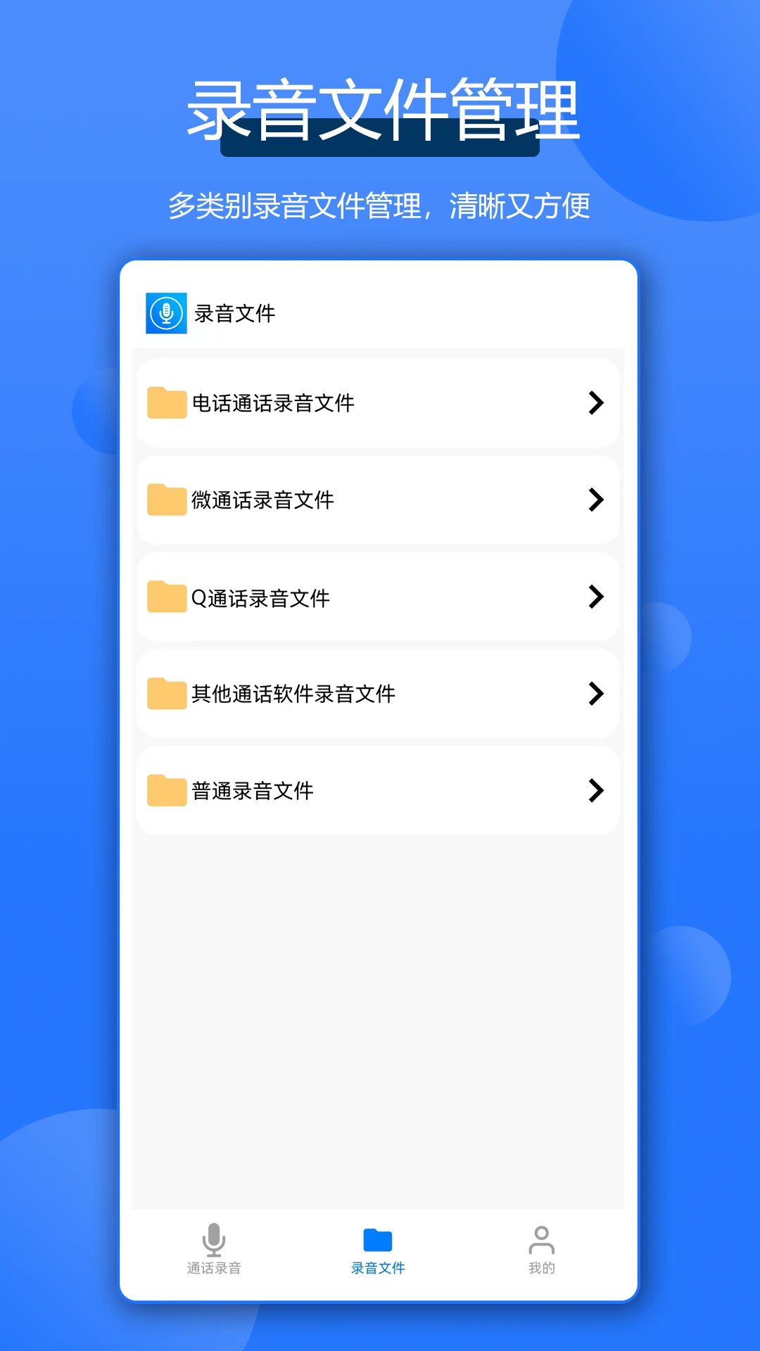 ͨ��¼��ȫ����3.0.1 �Զ�¼������