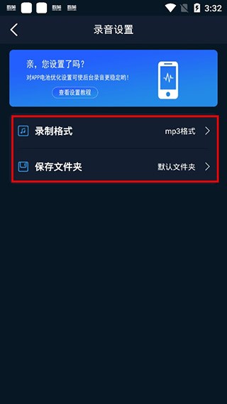 通话录音全能王 安卓版 录音文件管理界面
