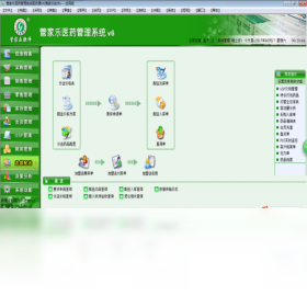 管家乐医药管理系统 安卓版 操作界面