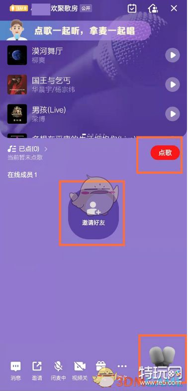 全民K歌 安卓版 歌房界面 操作教程