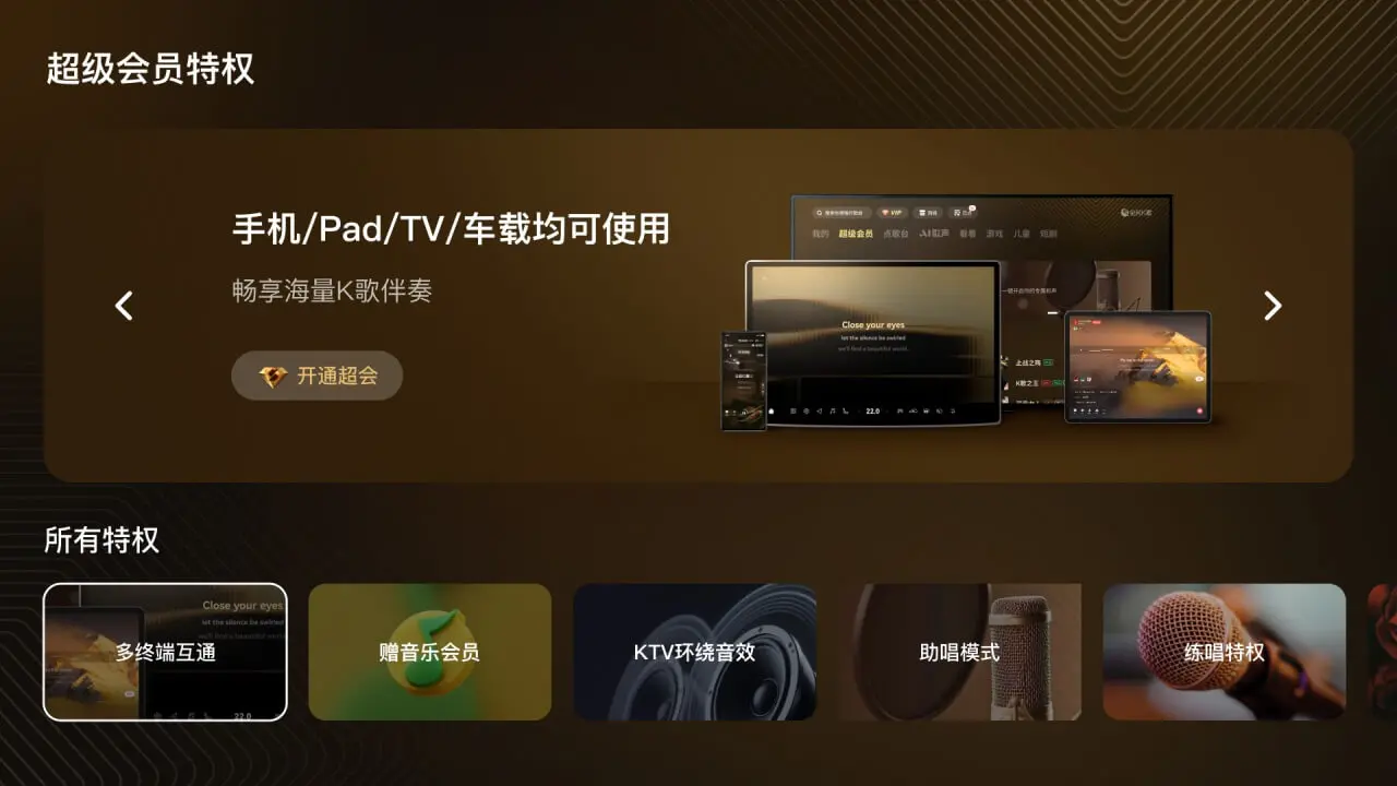全民K歌8.14.8.5 2026新版 免费唱歌K歌