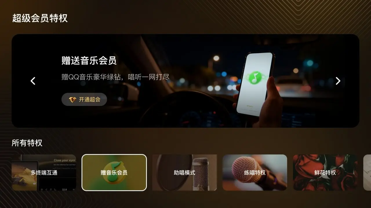 全民K歌8.14.8.5 2026新版 免费唱歌K歌
