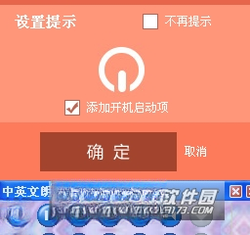 中英文朗读专家1.0.0 智能语音朗读工具