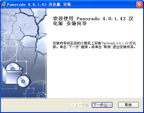 Panorado0.3.0.12 全景看图工具