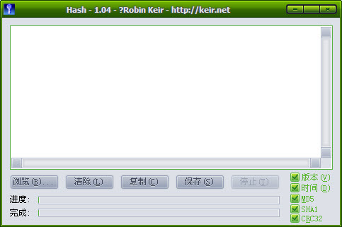 Hash2.7.3 文件校验工具
