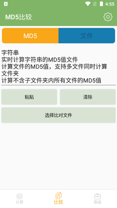 Hash2.7.3 文件校验工具