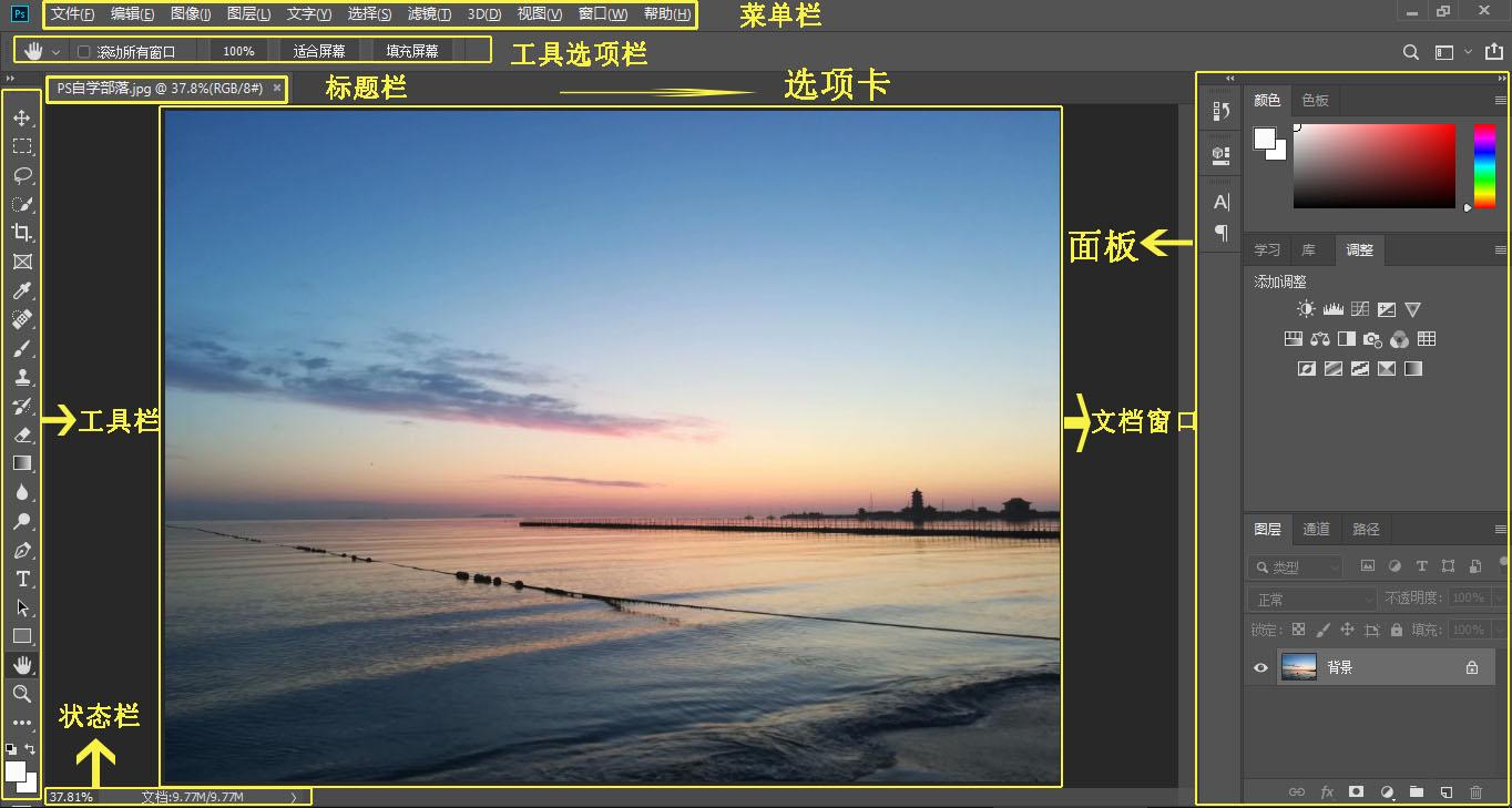 Adobe Photoshop 安卓版 功能界面