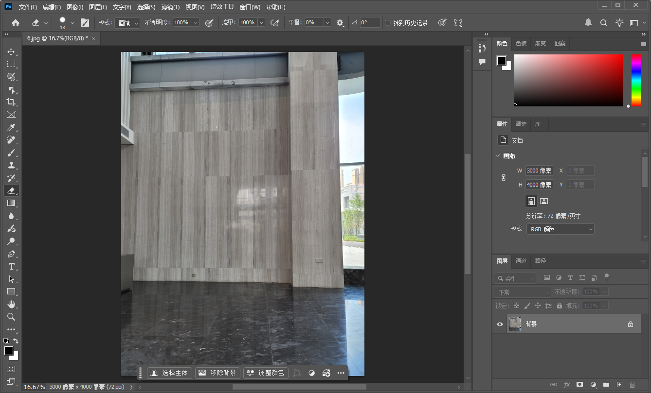 Photoshop2026 图像处理