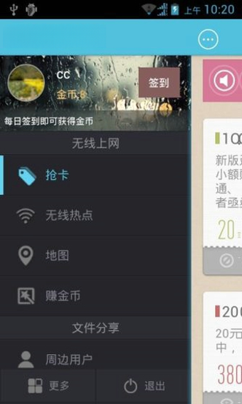WIFI共享精灵2026 最新版 一键共享网络