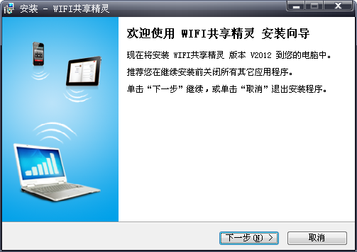 WIFI共享精灵2026 最新版 一键共享网络