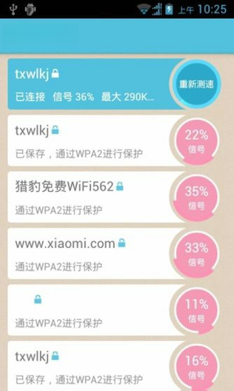 WIFI共享精灵2026 最新版 一键共享网络