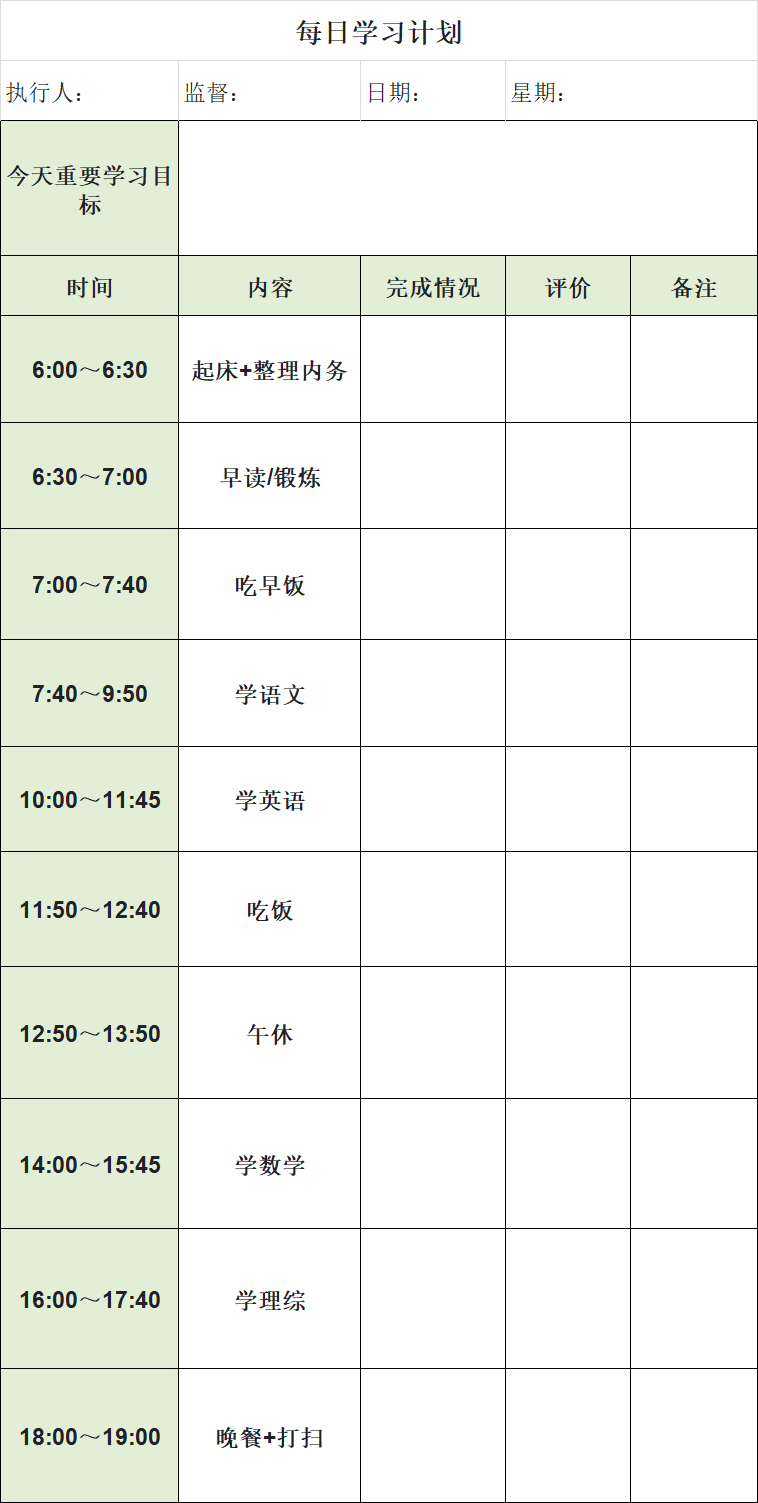 汉字学堂在线课程 每天学习计划与进度报告