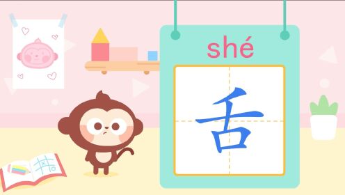 汉字学堂在线课程 孩子主动认路牌识字