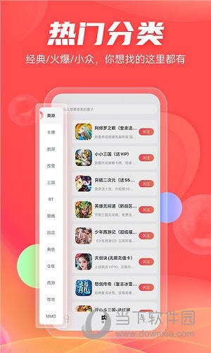 66手游社区app玩家评价与功能特色体验分享