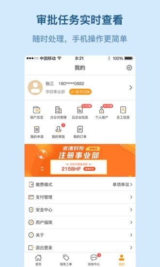 ��¡��app���ƹ���ʡ��ʡ��