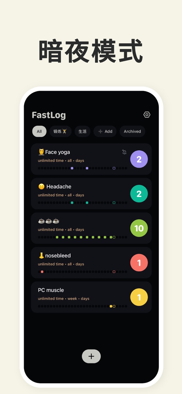 FastLog 安卓版 日志工具 界面截图