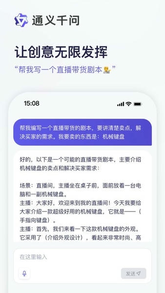 ǧ��Tongyi Qianwen7.2.6.3019 �ֻ���