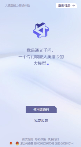 ǧ��Tongyi Qianwen7.2.6.3019 �ֻ���