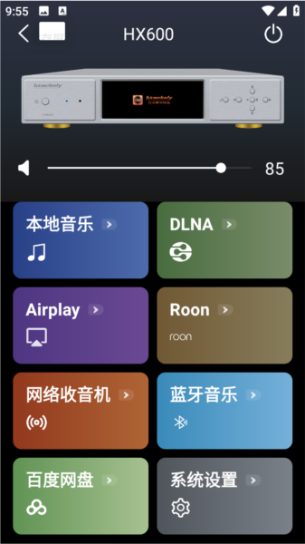 Hxmelody 安卓版 播放界面