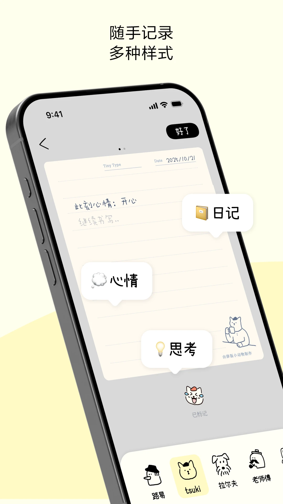�Ű�С����TinyType2.0.3 �ֻ��Ű湤��