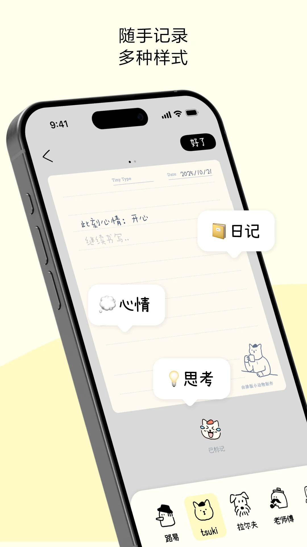 �Ű�С����TinyType2.0.3 �ֻ��Ű湤��