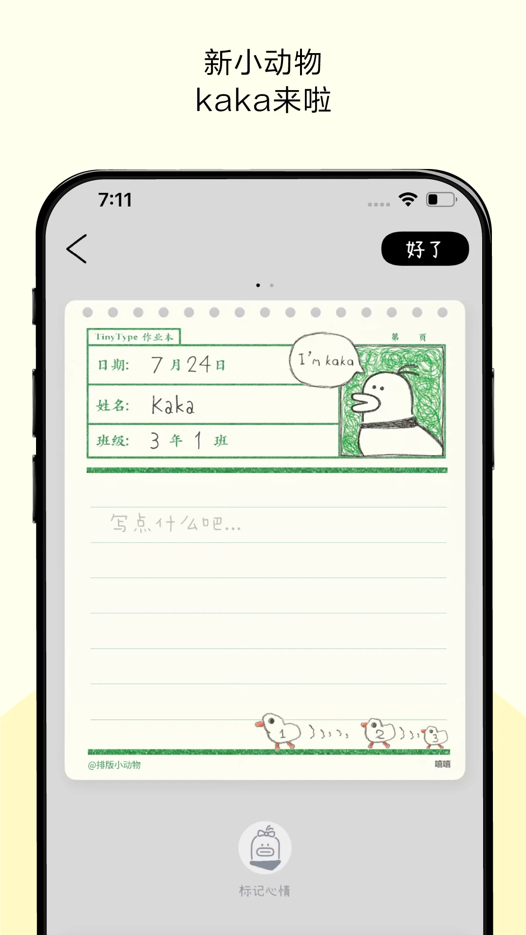 �Ű�С����TinyType2.0.3 �ֻ��Ű湤��