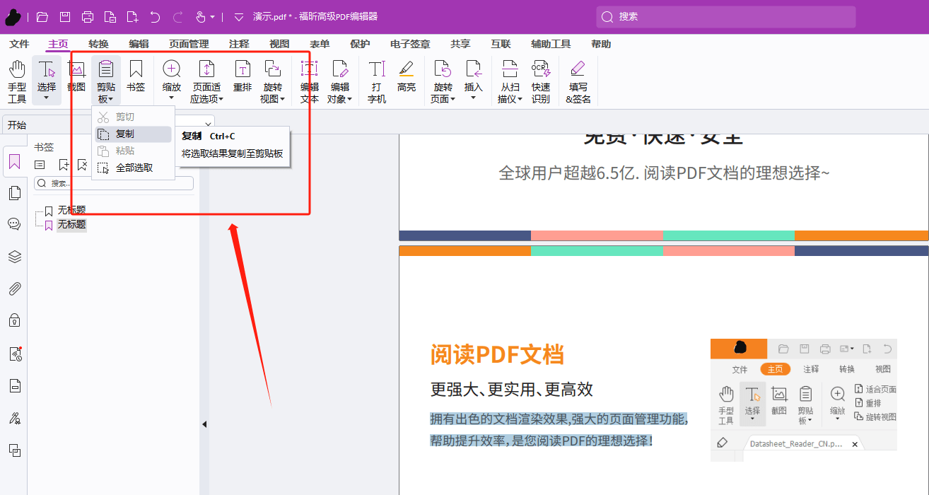 PDF Gallery 批量转换 页面编辑功能界面