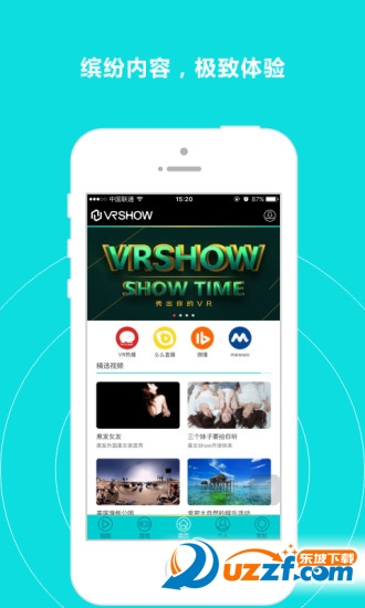 VRSHOW 安卓版 操作界面