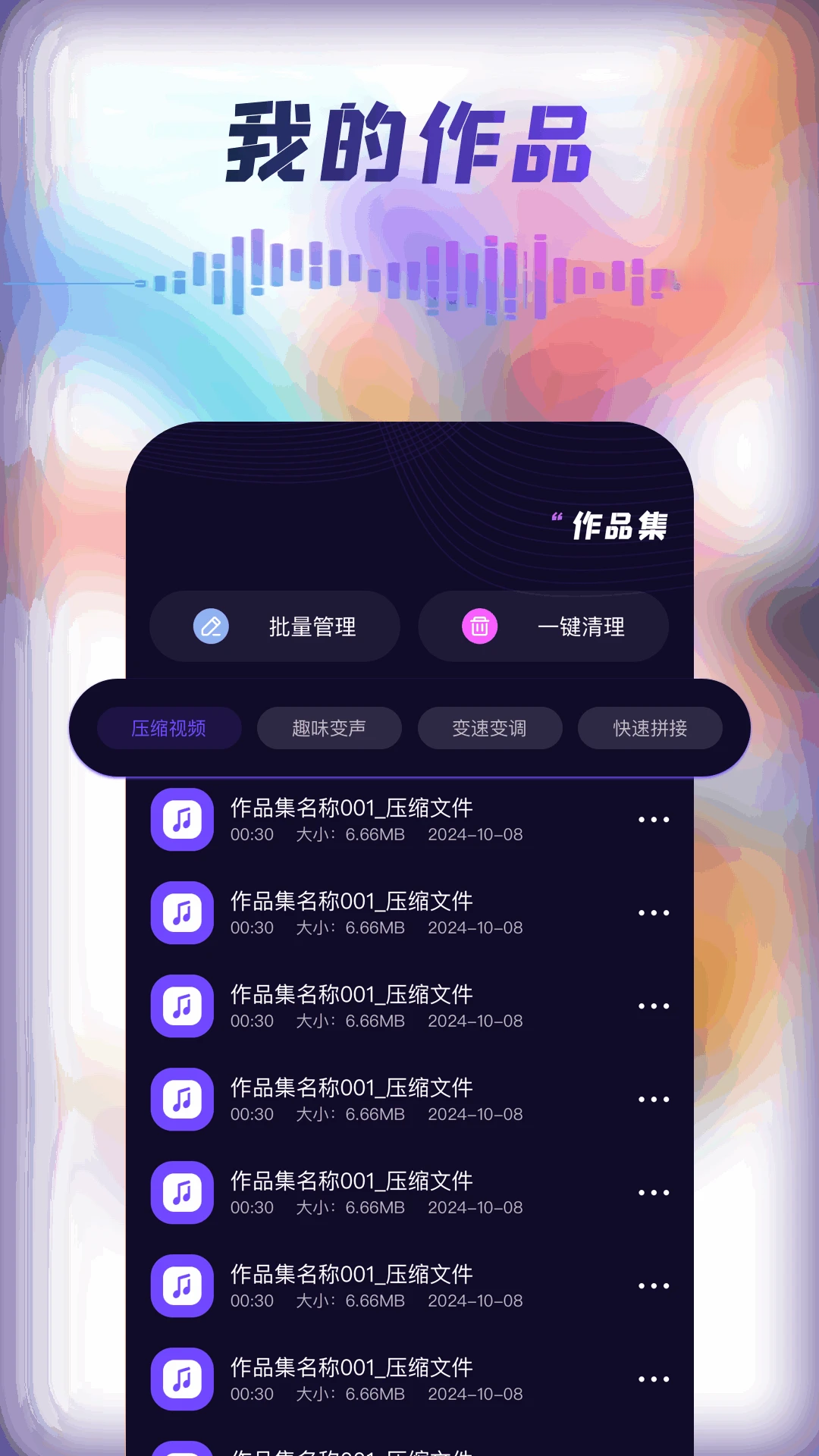 Mp3tag3.23 音频标签编辑工具