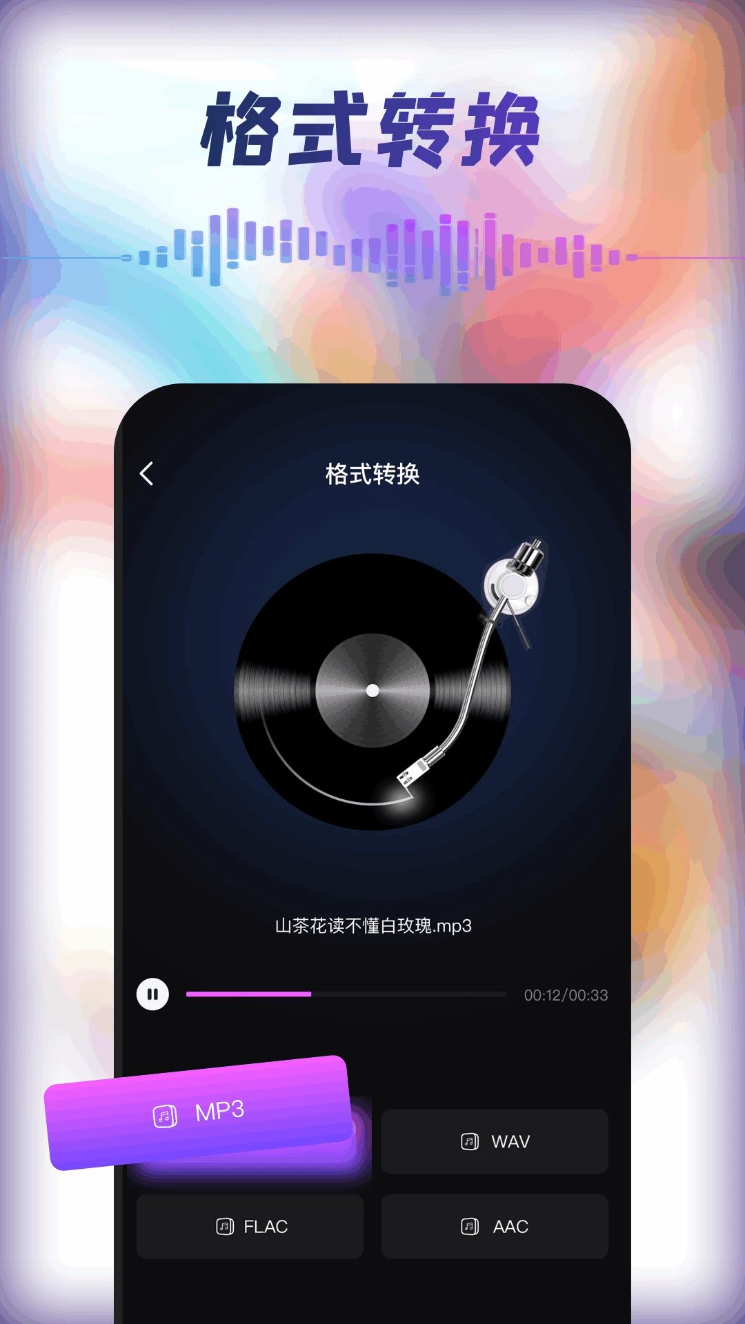 Mp3tag3.23 音频标签编辑工具