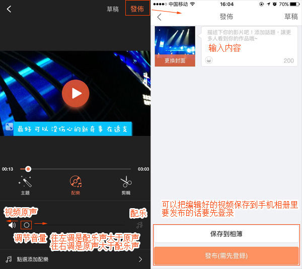小影-短视频剪辑app添加字幕和背景音乐
