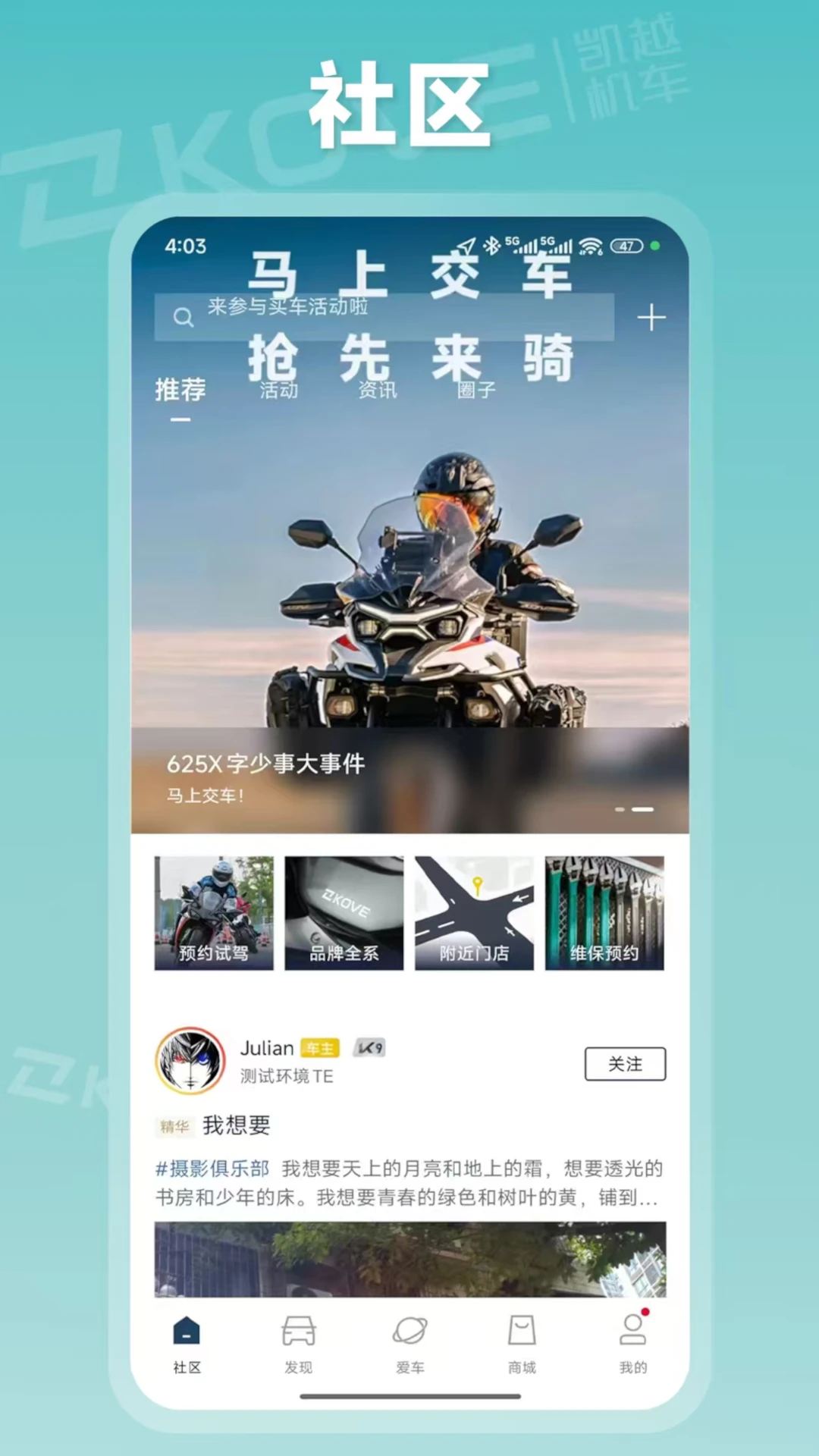 KOVE MOTO1.0.10 Ħ����������