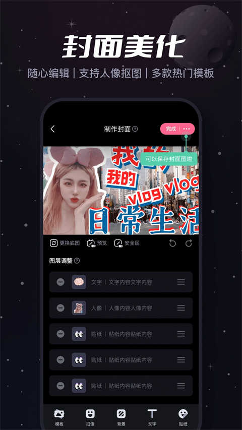 必剪B剪2026 最新版 v3.2.0 视频剪辑利器