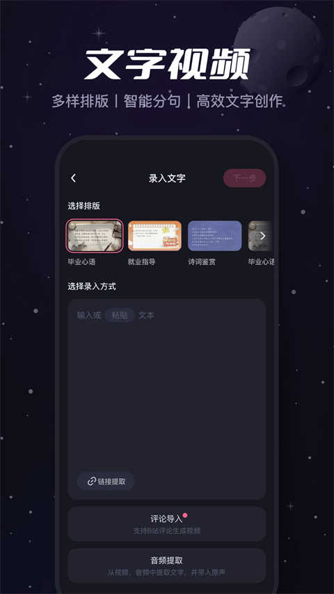 必剪B剪2026 最新版 v3.2.0 视频剪辑利器