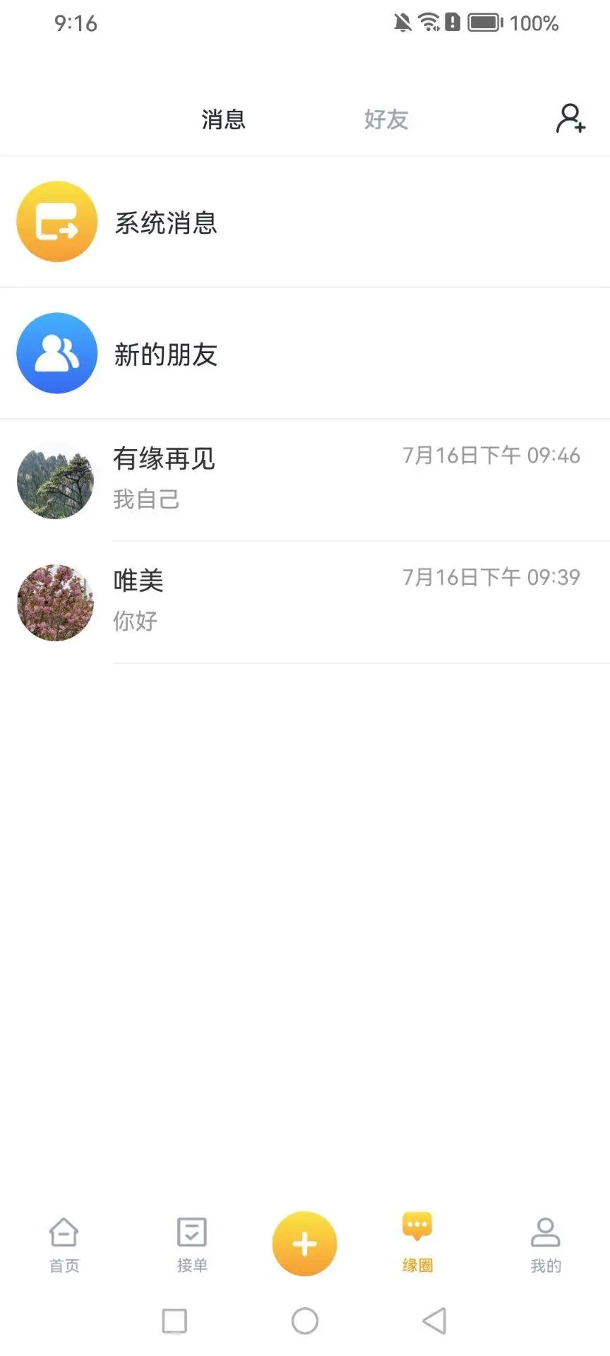 ��Ե��1.4.6 ���콻��